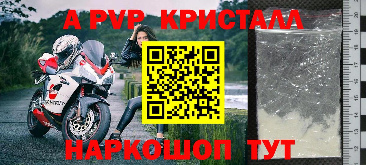 A PVP мука Аксай