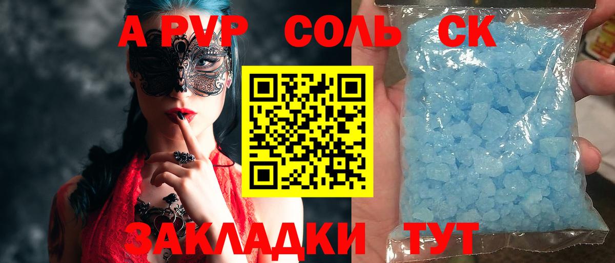 А ПВП кристаллы  Alfa_PVP кристаллы  где купить наркоту  Аксай  Вход с VPN 