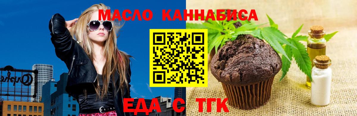 Cannafood марихуана  Вход с VPN  Аксай 