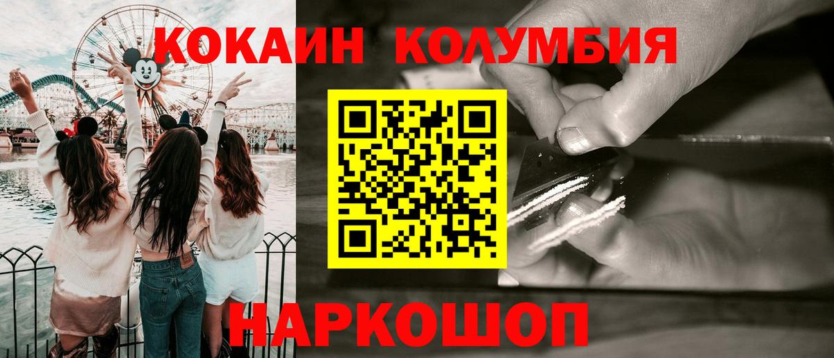 Кокаин FishScale Аксай