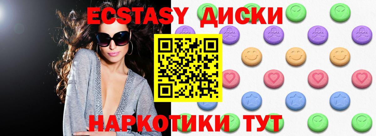 Ecstasy mix  Вход с VPN  ЭКСТАЗИ 99%  Аксай 