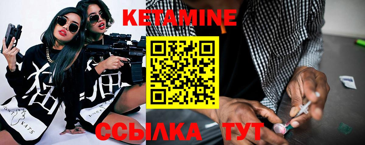 КЕТАМИН VHQ  КЕТАМИН ketamine  Вход с VPN  Аксай 