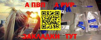 альфа пвп Канаш