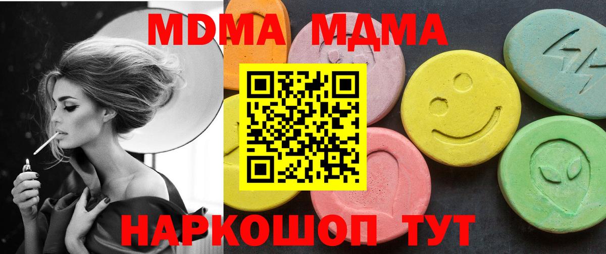 МДМА VHQ Аксай