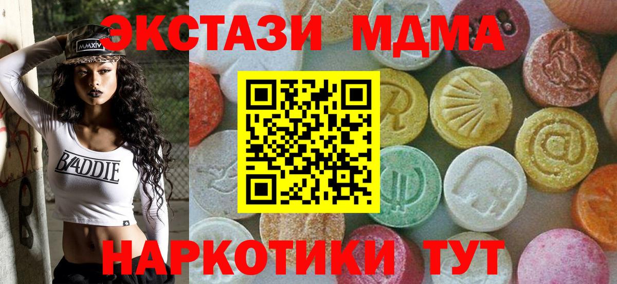 MDMA кристаллы  Вход с VPN  MDMA VHQ  Аксай 