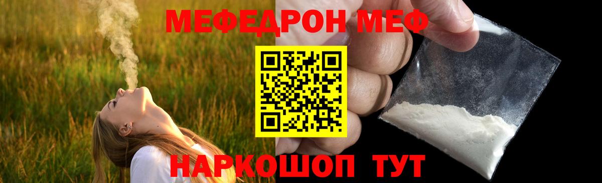 Меф мяу мяу мука Аксай