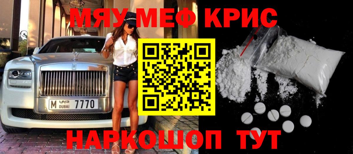Аксай  МЕФ кристаллы  МЯУ-МЯУ  Меф 4 MMC  МЕФ  Вход с VPN 
