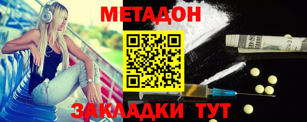 Аксай  МЕТАДОН мёд  Вход с VPN  МЕТАДОН VHQ 